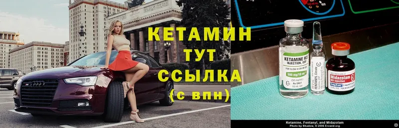 Кетамин ketamine  Кудымкар 